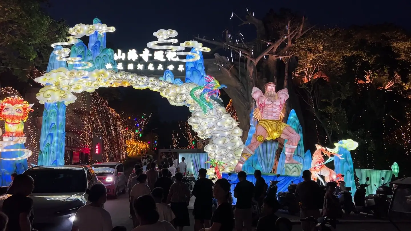 2024 Zhengzhou Shanhaijing Theme Lantern Festival
