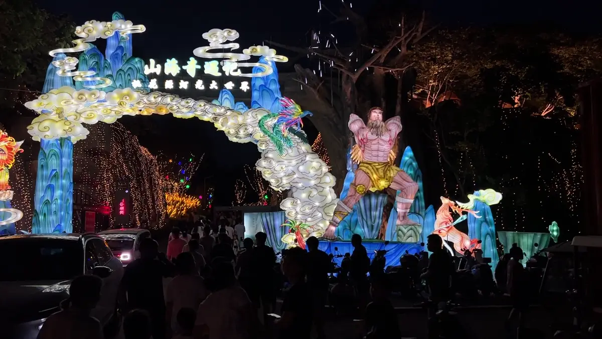 2024 Zhengzhou Shanhaijing Theme Lantern Festival original film still