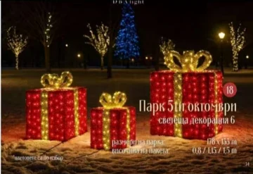 Illuminated Gift Box catalogue design reference