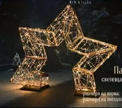 Decorative Star Motif catalogue design reference